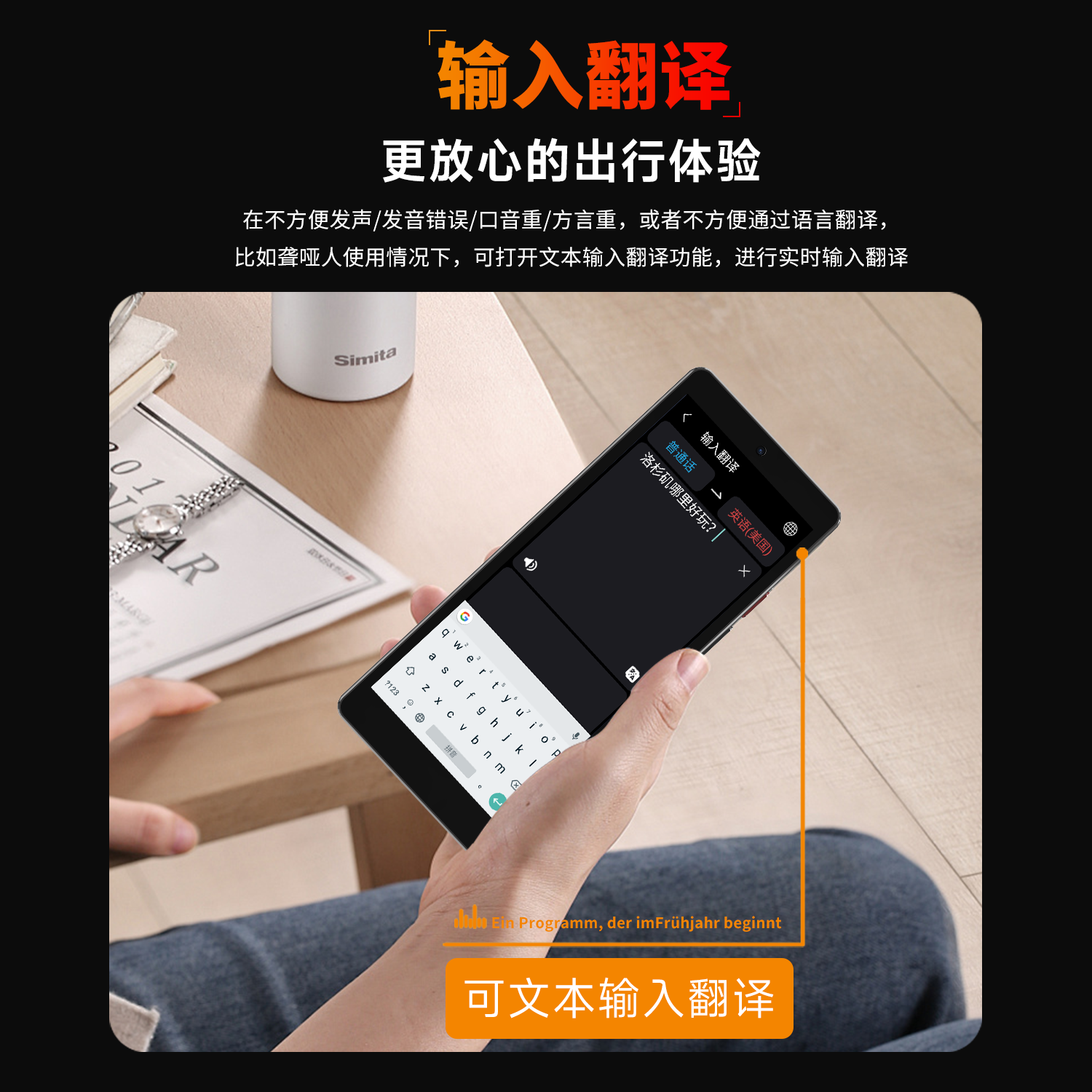 The intelligent voice assistant of Translation Machine is a powerful tool for multi-language translation in office and study, covering over 100 languages Application Scenario