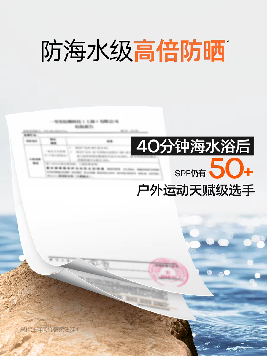 Mistine蜜丝婷开挂摇摇乐防晒霜40g  户外防水清爽隔离防水防汗防晒细节图