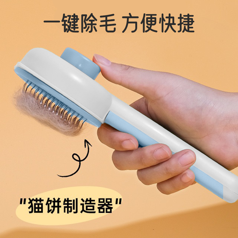 开颜宠物梳子去浮毛猫狗毛发护理清理长毛养宠必备细节图