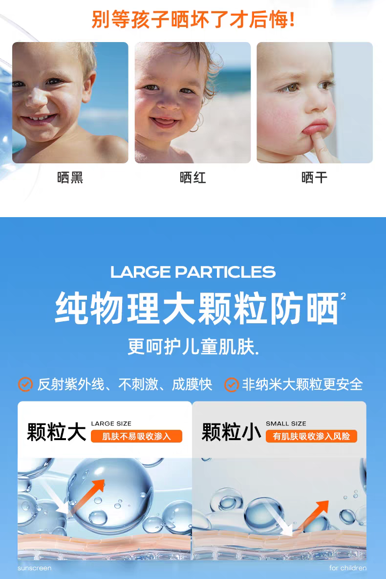 Mistine Water Moisturizing Children's Sunscreen Lotion 40ml is gentle and skin-friendly detail image 4