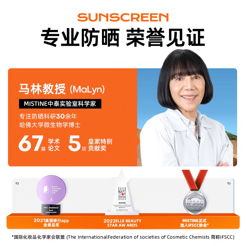 Mistine Water Moisturizing Children's Sunscreen Lotion 40ml is gentle and skin-friendly Specification image
