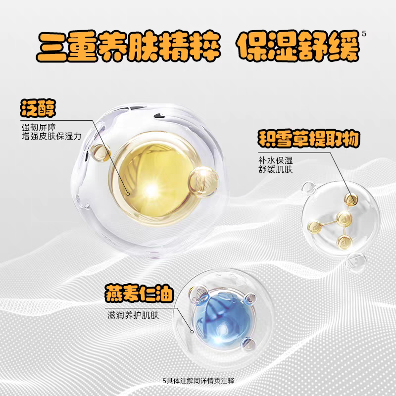 蜜丝婷 MISTINE 水感舒润儿童防晒乳40ml 小海星儿童防晒细节图