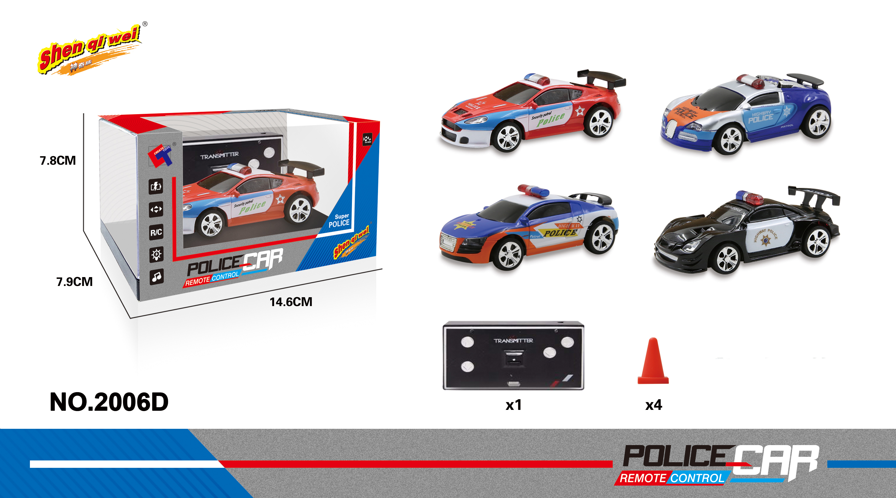 遥控警车玩具汽车儿童益智早教玩具车