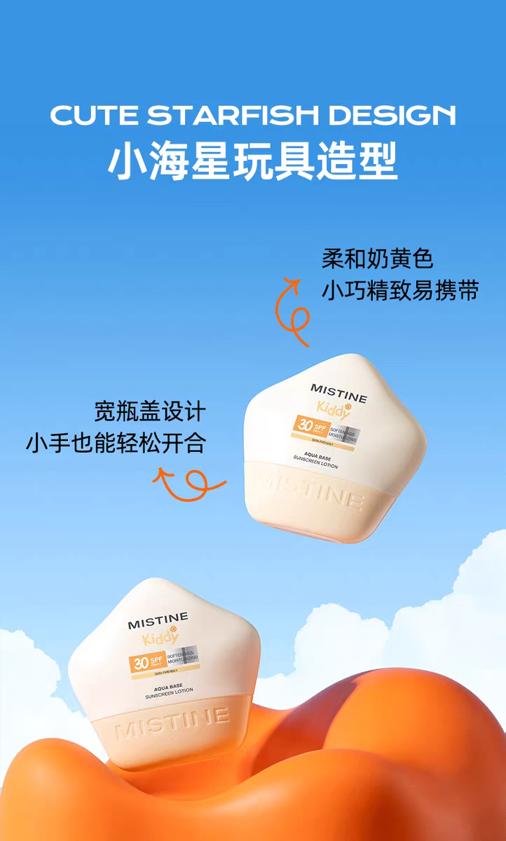Mistine Water Moisturizing Children's Sunscreen Lotion 40ml is gentle and skin-friendly detail image 11