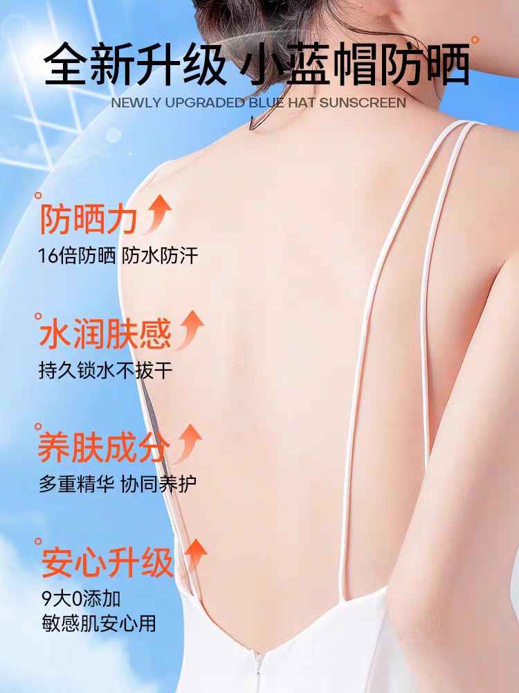 Mistine Little Blue Cap SPF50 Sunscreen 70ml, moisturizing, light and non-sticky all over, soothing and isolating after sun exposure Specification image