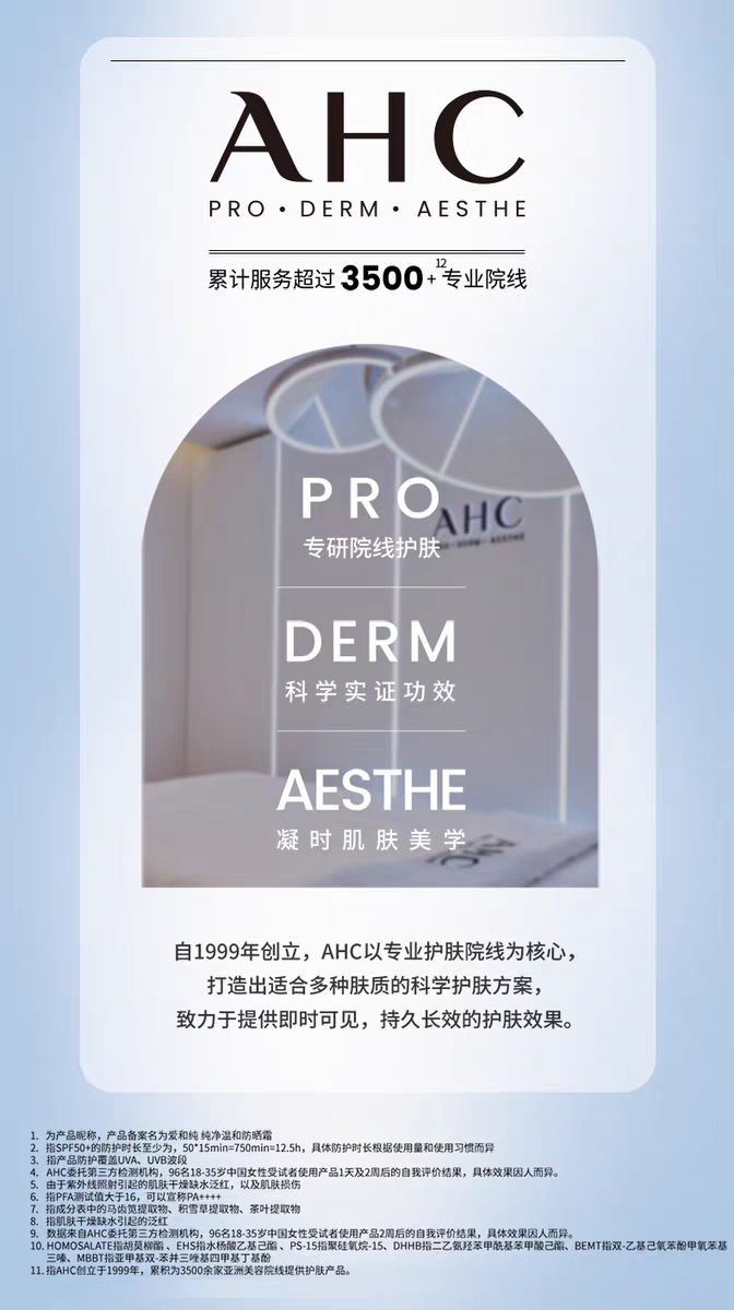 AHC Love and Pure Water Gentle Special Care Sunscreen 45ml is gentle, refreshing, non-oily and sun-resistant. It provides 50+ times protection against ultraviolet rays for both men and women outdoors detail image 6