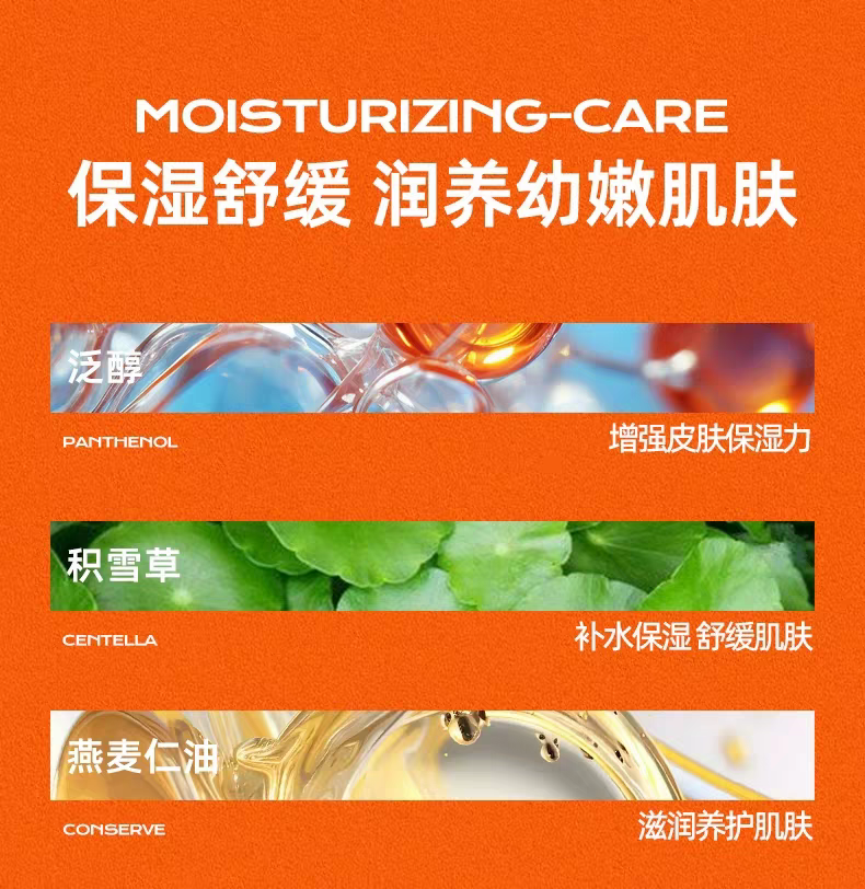 蜜丝婷 MISTINE 水感舒润儿童防晒乳40ml 小海星儿童防晒详情图8