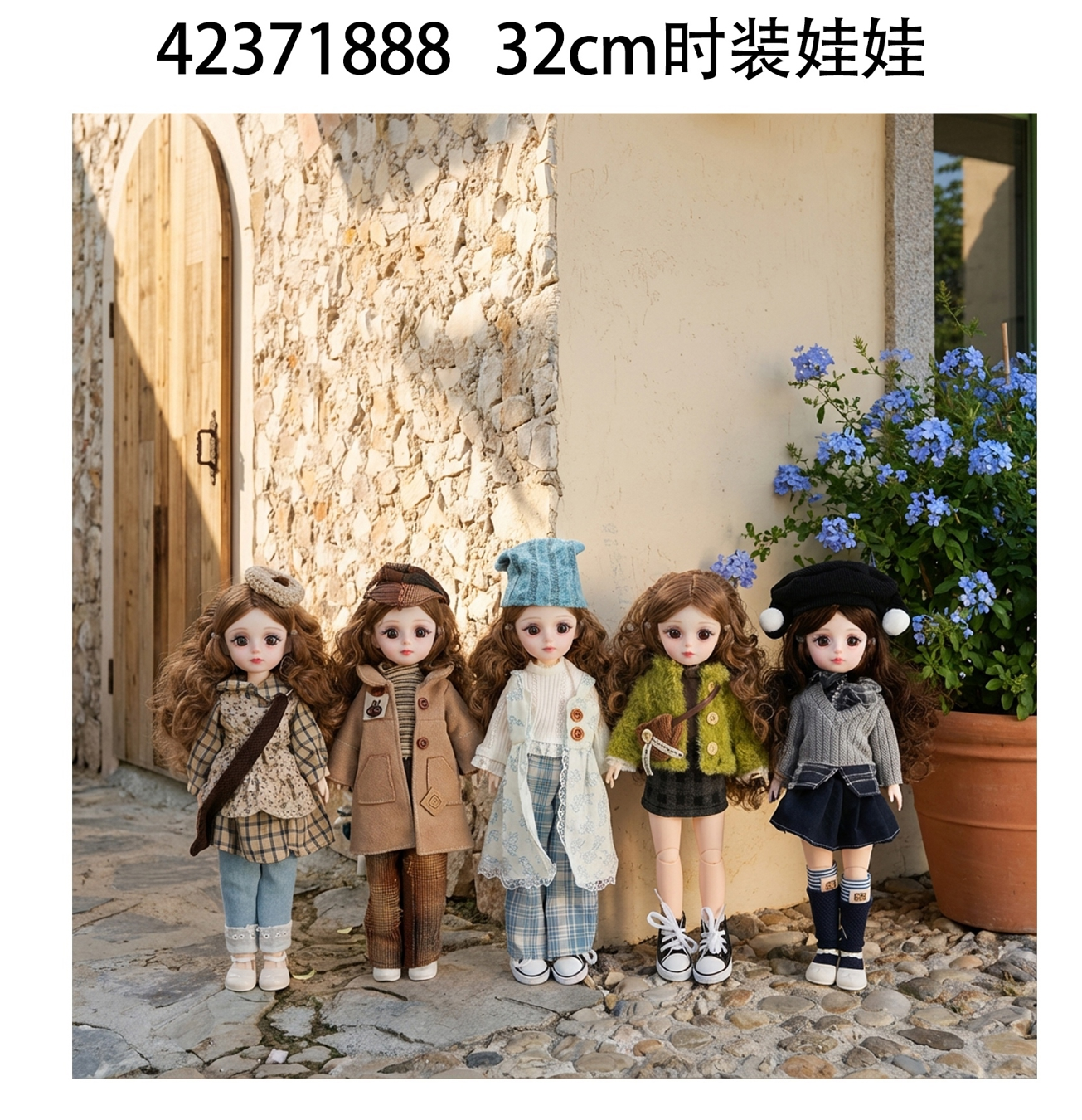 32cm时尚娃娃系列2