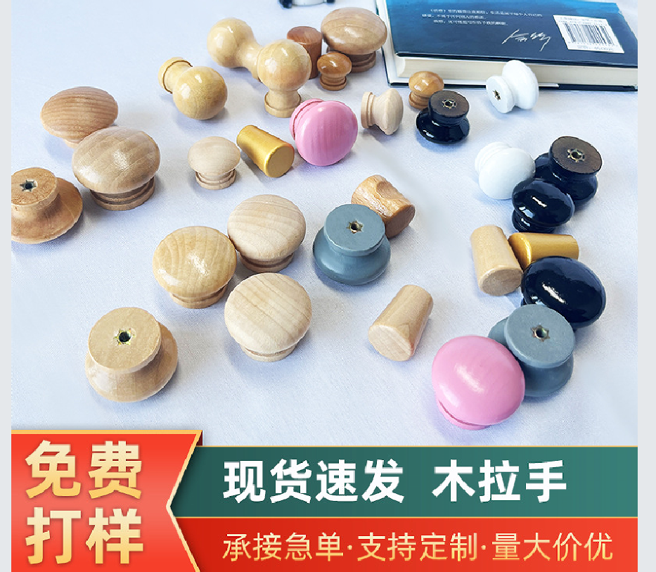蘑菇小木拉手单孔抽屉拉手荷实木门把手圆球拉手现代简约衣柜把手