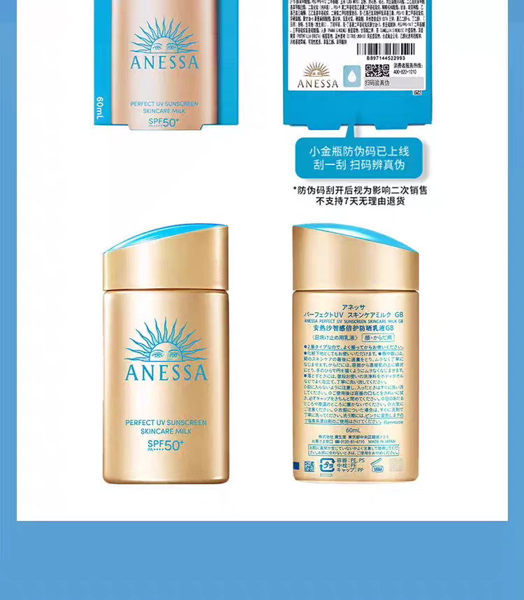 【 Bestseller Little Golden Bottle 】 Anessa Smart Double Protection Sunscreen Lotion 60ml, Lightweight, Waterproof, sweat-resistant, Sun-Resistant for both men and women detail image 19