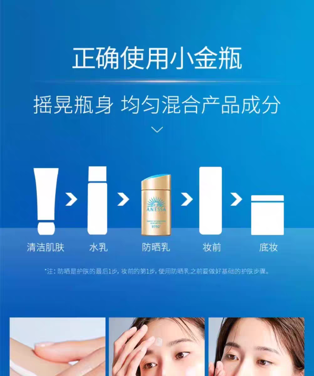 【 Bestseller Little Golden Bottle 】 Anessa Smart Double Protection Sunscreen Lotion 60ml, Lightweight, Waterproof, sweat-resistant, Sun-Resistant for both men and women detail image 16