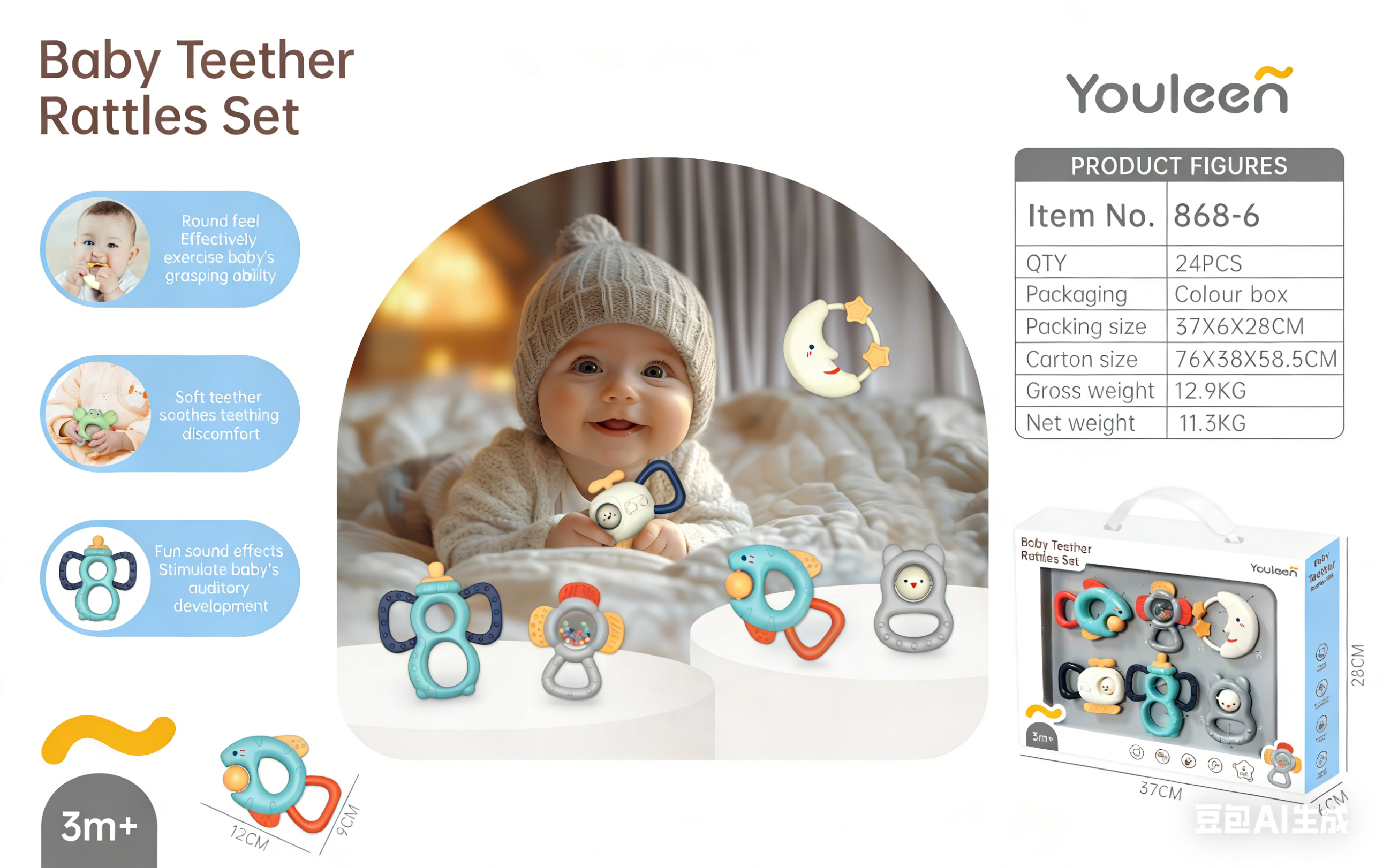 优乐恩868-6婴儿牙胶摇铃套装婴儿牙胶摇铃套装 0-1 岁宝宝益智早教玩具 磨牙安抚抓握训练白底实物图