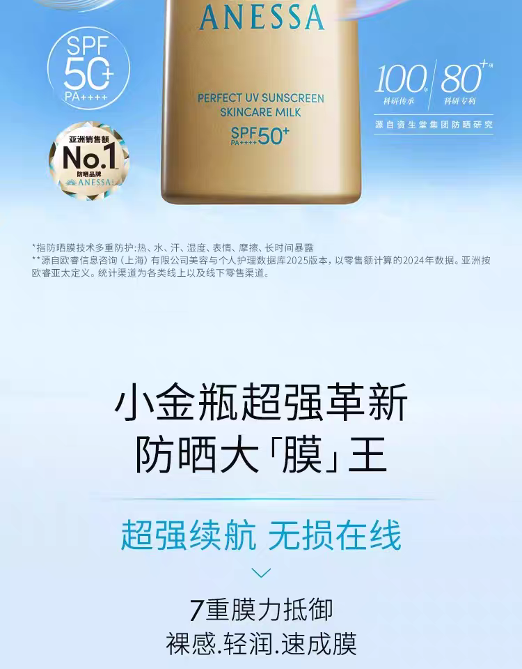 【 Bestseller Little Golden Bottle 】 Anessa Smart Double Protection Sunscreen Lotion 60ml, Lightweight, Waterproof, sweat-resistant, Sun-Resistant for both men and women detail image 2