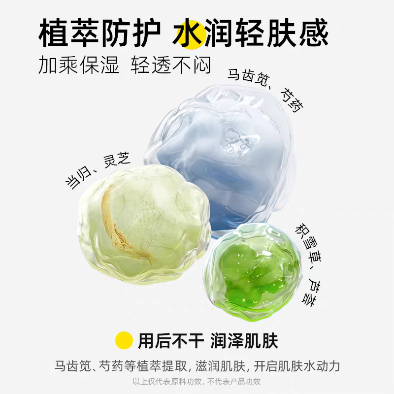 Xiangpu Moisturizing and Rejuvenating Sunscreen 60ml for Commuting Face, Refreshing and Isolating SPF50+ Item Picture