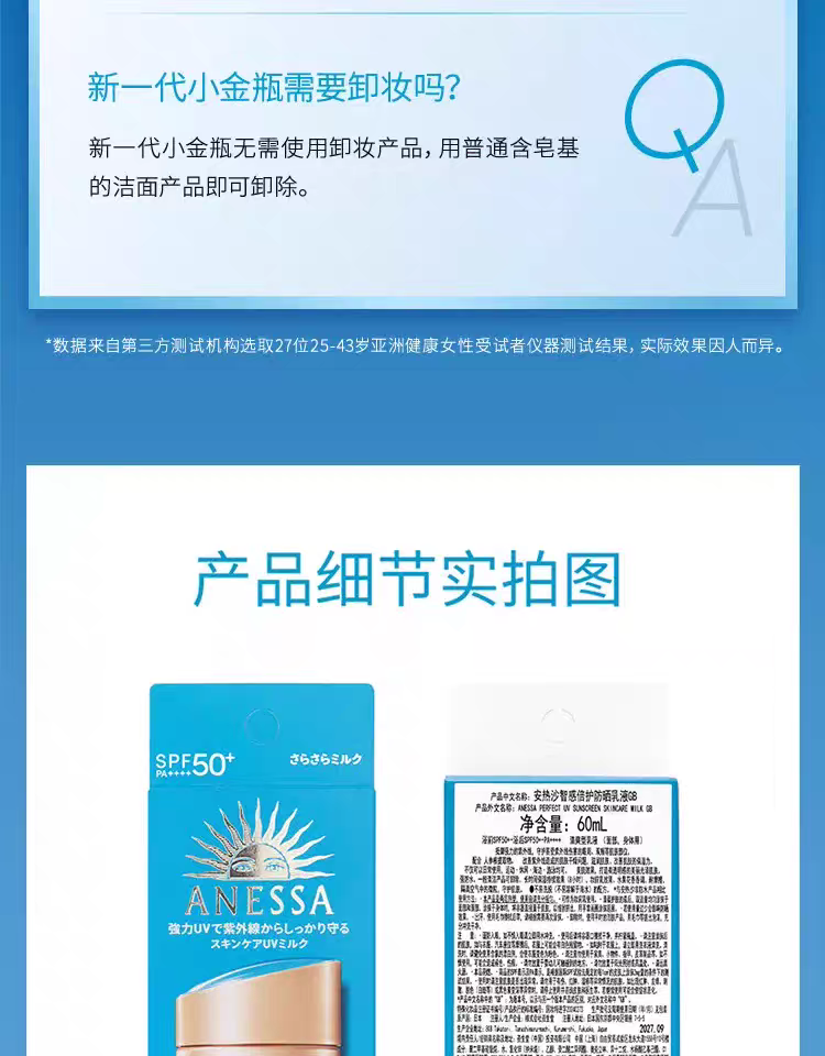 【 Bestseller Little Golden Bottle 】 Anessa Smart Double Protection Sunscreen Lotion 60ml, Lightweight, Waterproof, sweat-resistant, Sun-Resistant for both men and women detail image 18