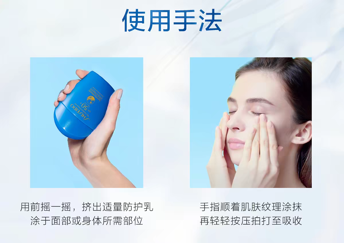 资生堂蓝胖子防晒霜50ml 防晒乳液护肤面部抗光老水润养肤详情图8