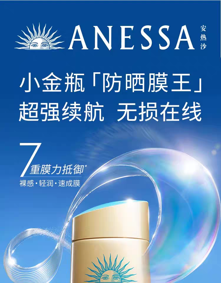 【 Bestseller Little Golden Bottle 】 Anessa Smart Double Protection Sunscreen Lotion 60ml, Lightweight, Waterproof, sweat-resistant, Sun-Resistant for both men and women detail image 1