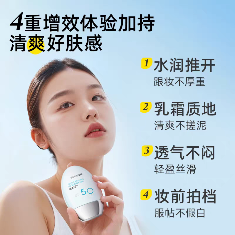 Xiangpu Moisturizing and Rejuvenating Sunscreen 60ml for Commuting Face, Refreshing and Isolating SPF50+ Specification image