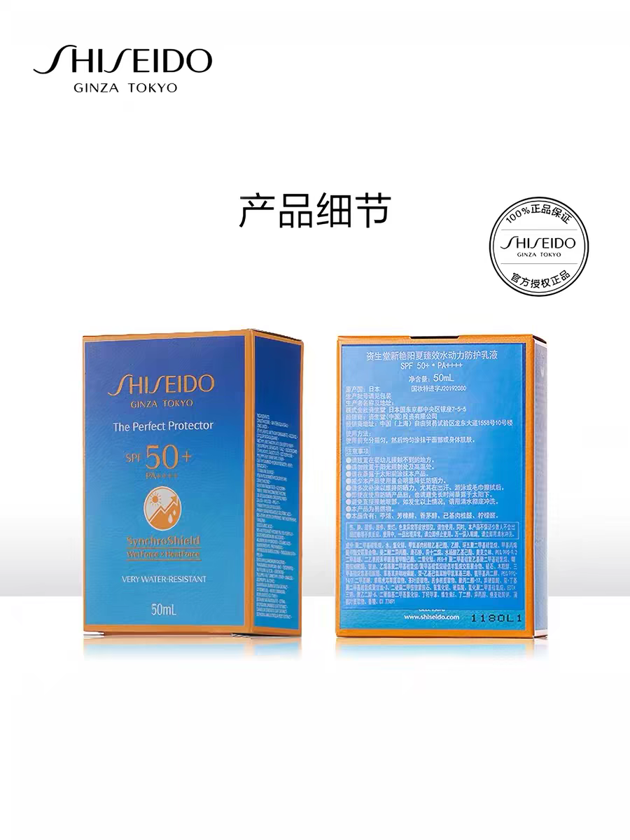 资生堂蓝胖子防晒霜50ml 防晒乳液护肤面部抗光老水润养肤详情图11