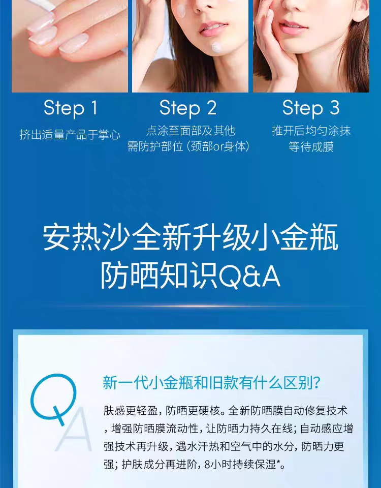【 Bestseller Little Golden Bottle 】 Anessa Smart Double Protection Sunscreen Lotion 60ml, Lightweight, Waterproof, sweat-resistant, Sun-Resistant for both men and women detail image 17