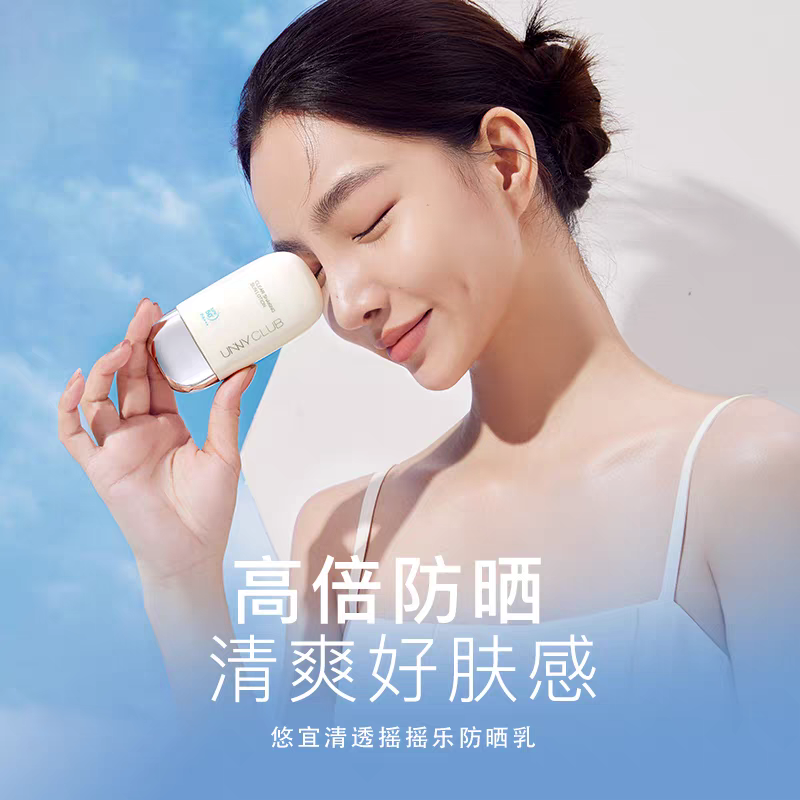 UNNY Sunscreen Shake Shake Face and Body Refreshing Waterproof, Sweat-proof and UV-proof Military Training 50ml details Picture