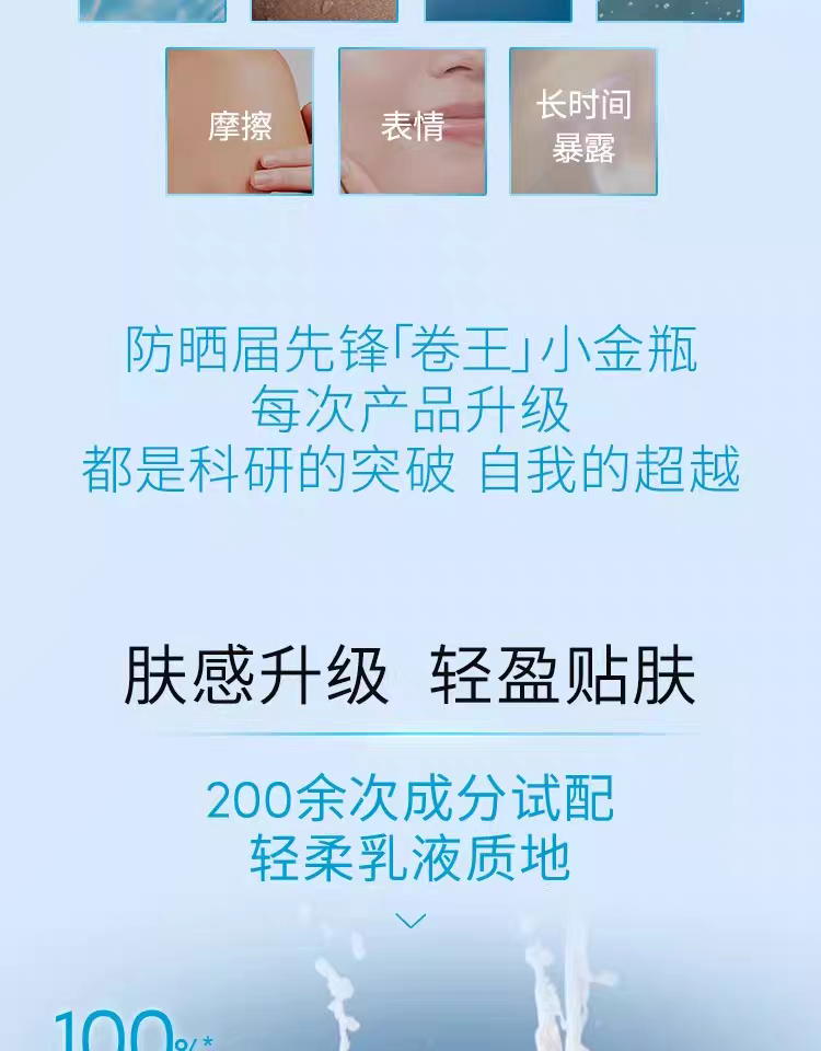 【 Bestseller Little Golden Bottle 】 Anessa Smart Double Protection Sunscreen Lotion 60ml, Lightweight, Waterproof, sweat-resistant, Sun-Resistant for both men and women detail image 5