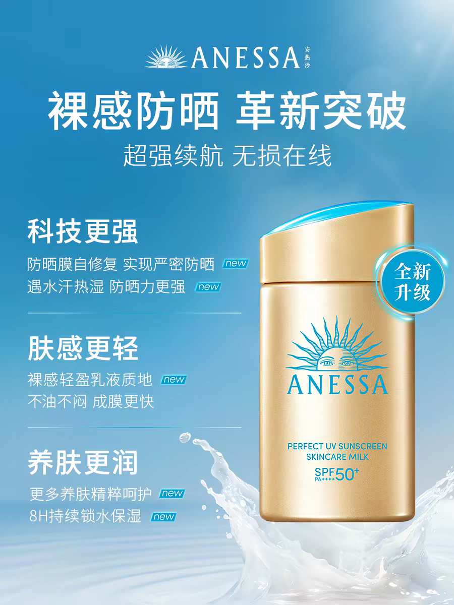【 Bestseller Little Golden Bottle 】 Anessa Smart Double Protection Sunscreen Lotion 60ml, Lightweight, Waterproof, sweat-resistant, Sun-Resistant for both men and women