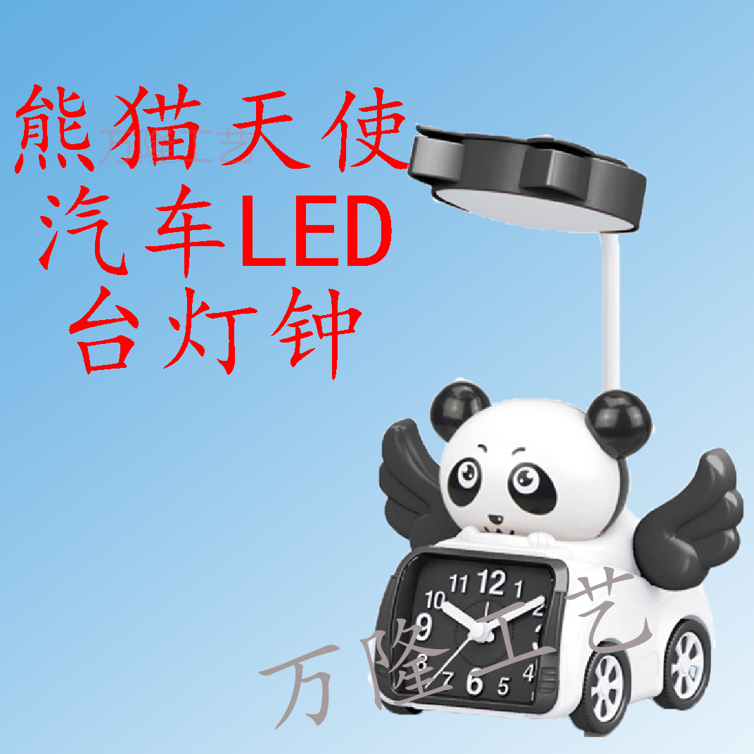 学生闹钟汽车卡通LED台灯闹钟多功能