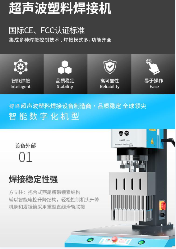 4200W high-power ultrasonic punching and embossing machine with strong explosive power. Customized large mold and large plastic parts ultrasonic welding machine. High-power model. Zhejiang Jinhua ultrasonic welding machine. Yiwu embossing machine pic 7