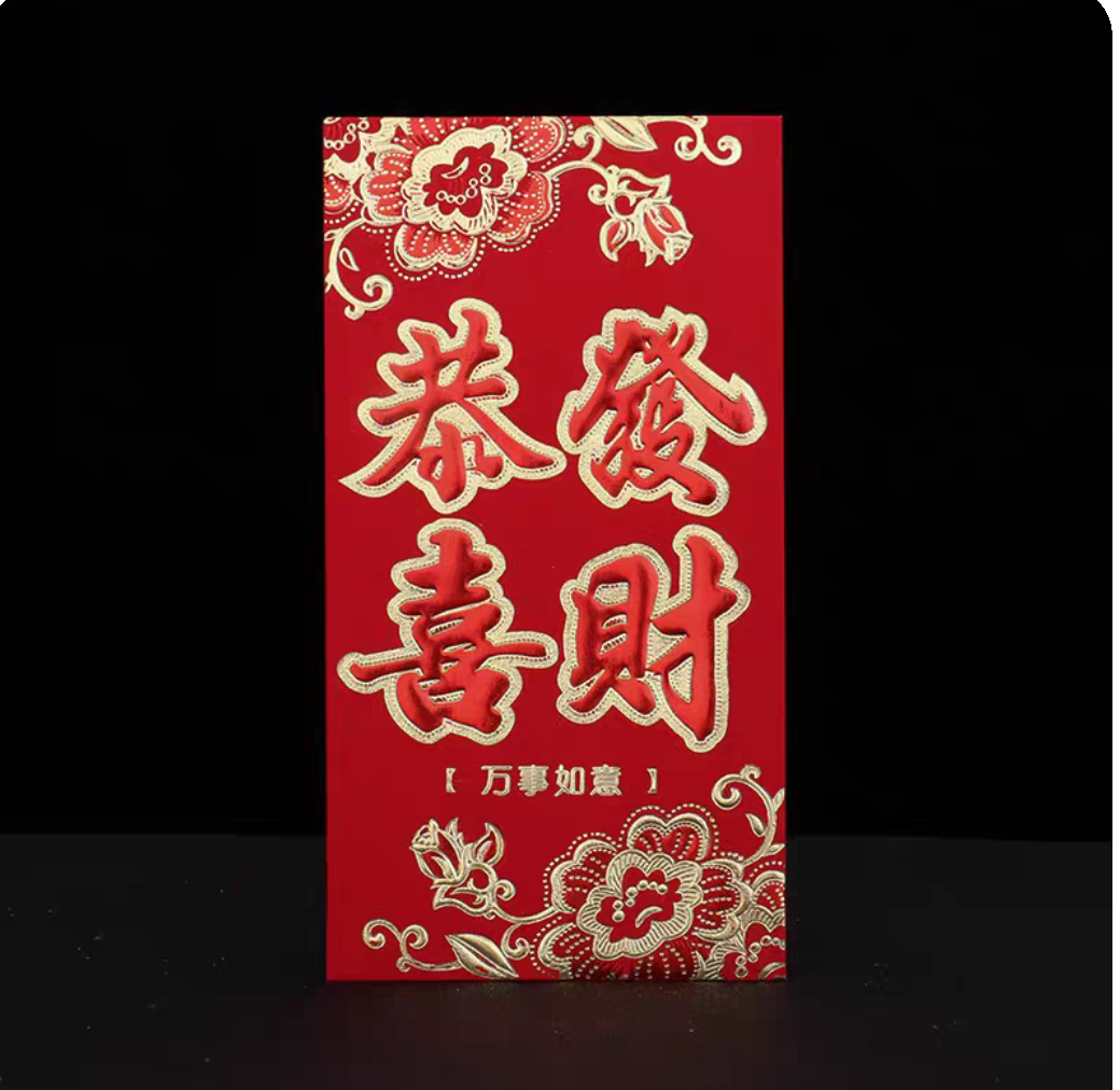 Factory direct sales of Spring Festival red envelopes, wedding red envelopes, ten-thousand-yuan packages, personalized red envelopes details Picture