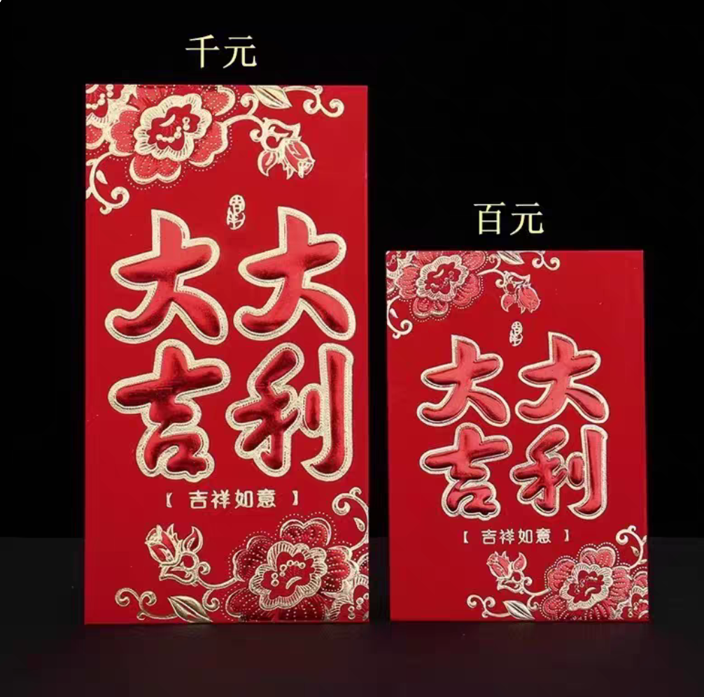 Factory direct sales of Spring Festival red envelopes, wedding red envelopes, ten-thousand-yuan packages, personalized red envelopes