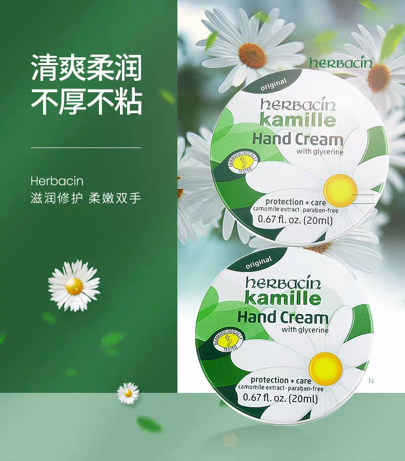 German Chamomile Daisy New Classic Hand Cream 20ml Moisturizing, hydrating and hydrating Small bottle, Anti-cracking, refreshing and non-oily Application Scenario