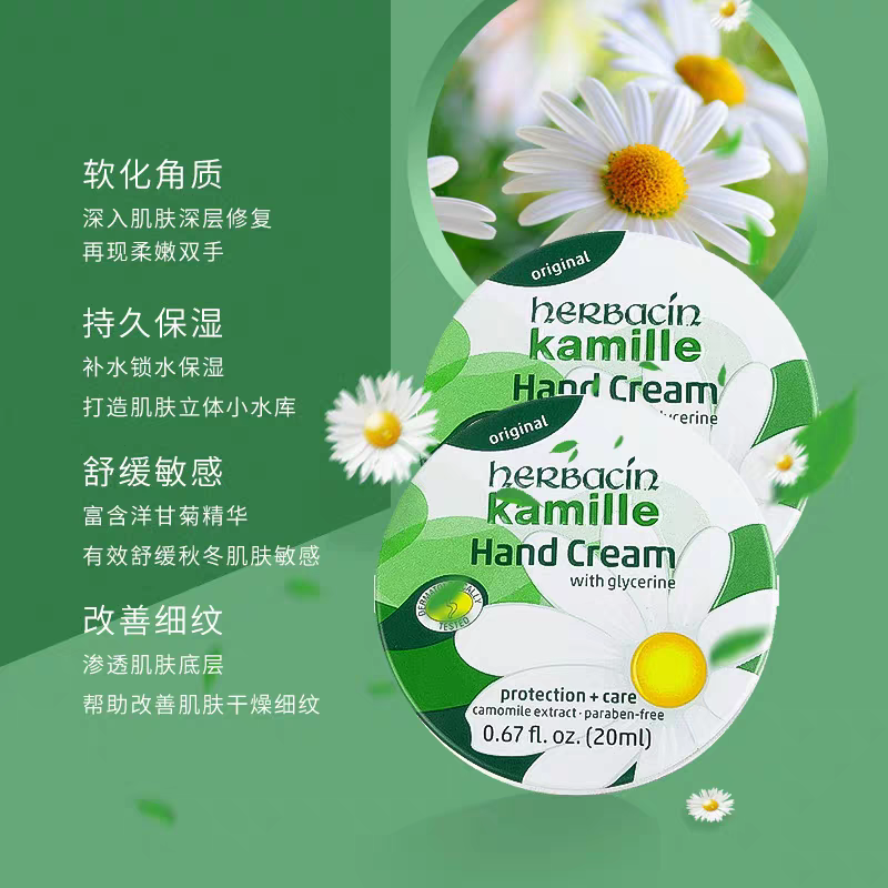 German Chamomile Daisy New Classic Hand Cream 20ml Moisturizing, hydrating and hydrating Small bottle, Anti-cracking, refreshing and non-oily