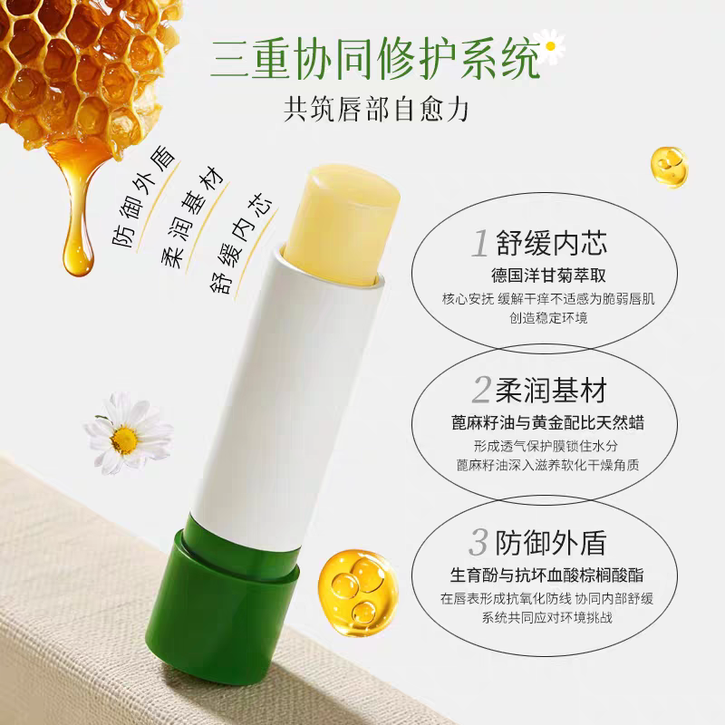 Herbacin Haobenqing German Chamomile Repair Lipstick 4.8g, Repairing Chamomile and Daisy, Moisturizing, Nourishing and Anti-cracking details Picture