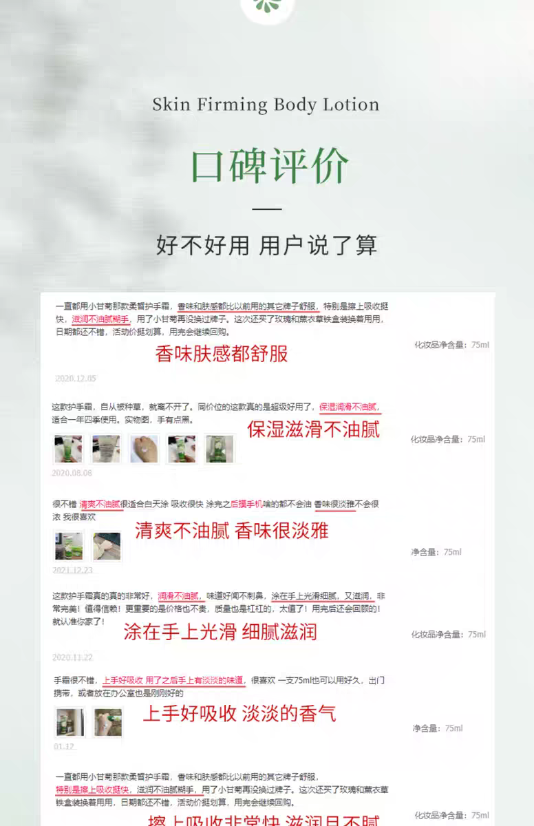 Herbacin好本清德国小甘菊清爽护手霜75ml  德国洋甘菊雏菊清爽不油腻详情图7