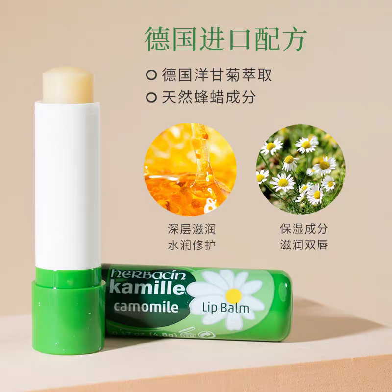 Herbacin Haobenqing German Chamomile Repair Lipstick 4.8g, Repairing Chamomile and Daisy, Moisturizing, Nourishing and Anti-cracking Specification image