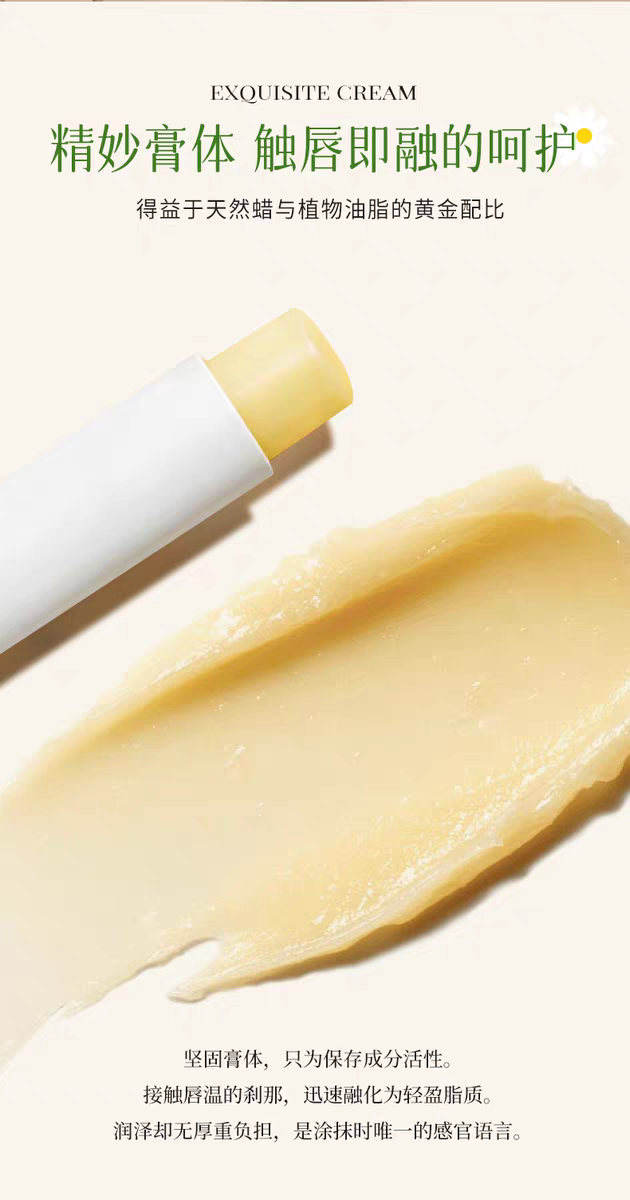 Herbacin Haobenqing German Chamomile Repair Lipstick 4.8g, Repairing Chamomile and Daisy, Moisturizing, Nourishing and Anti-cracking detail image 4