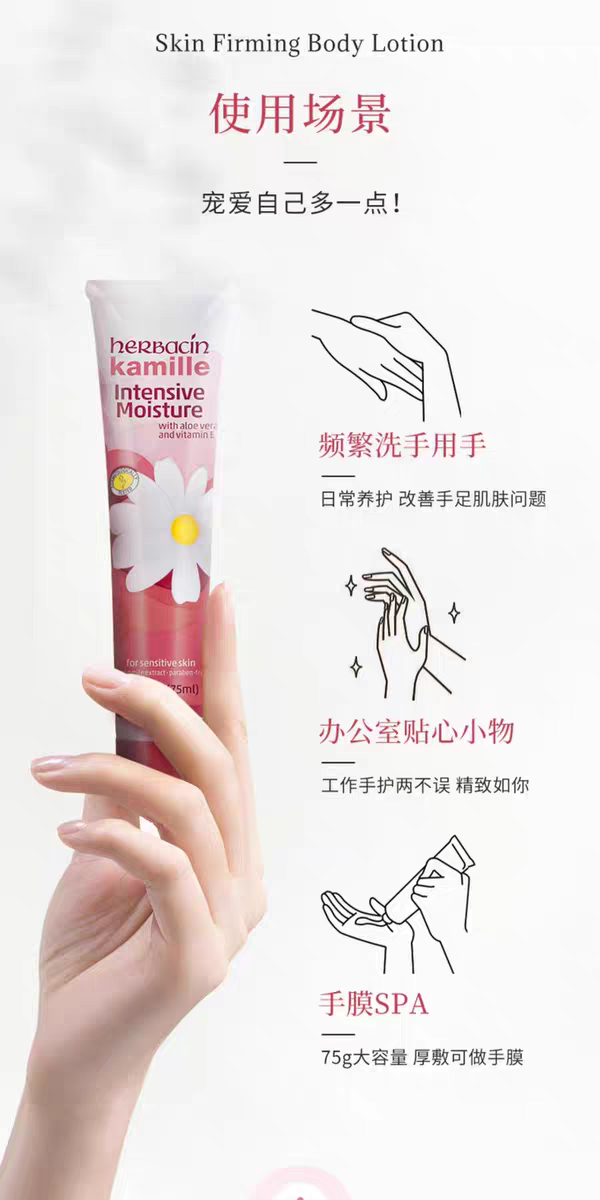 Herbacin Haobenqing German Chamomile and Daisy Special Moisturizing Repairing Hand Cream 75ml Hand and Foot Moisturizing Cream Improves dryness and cracks and relieves discomfort detail image 7