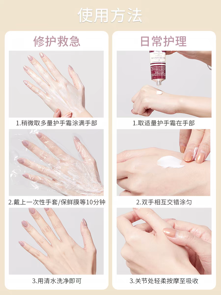护手霜实物图