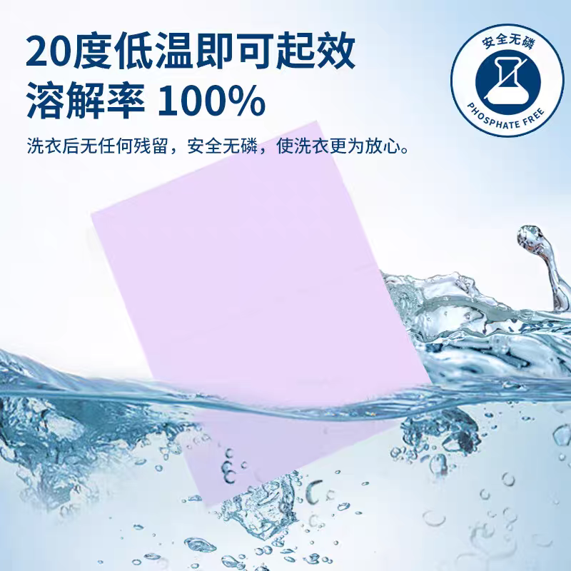 德国进口贝克曼博士护色洗衣片20片 泡泡纸强力去污渍安全无磷快速溶解可撕留香细节图