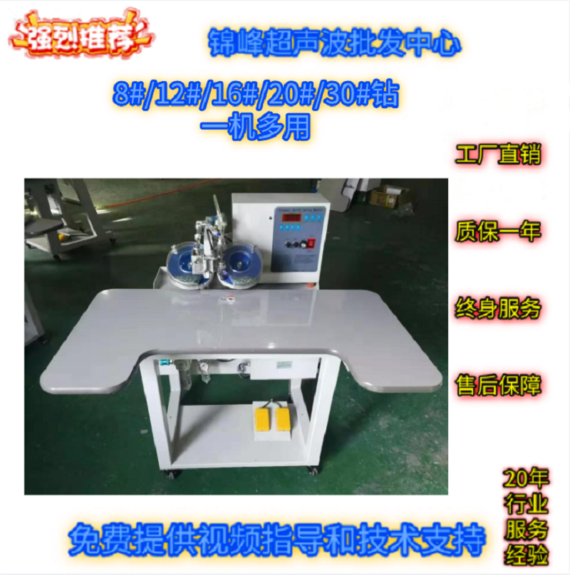 Fully automatic ultrasonic single/double plate ironing drill, point drill 8#, 12#, 16#, 20#, 30# multi-purpose ironing drill, factory direct sales, wholesale and retail, high cost performance details Picture
