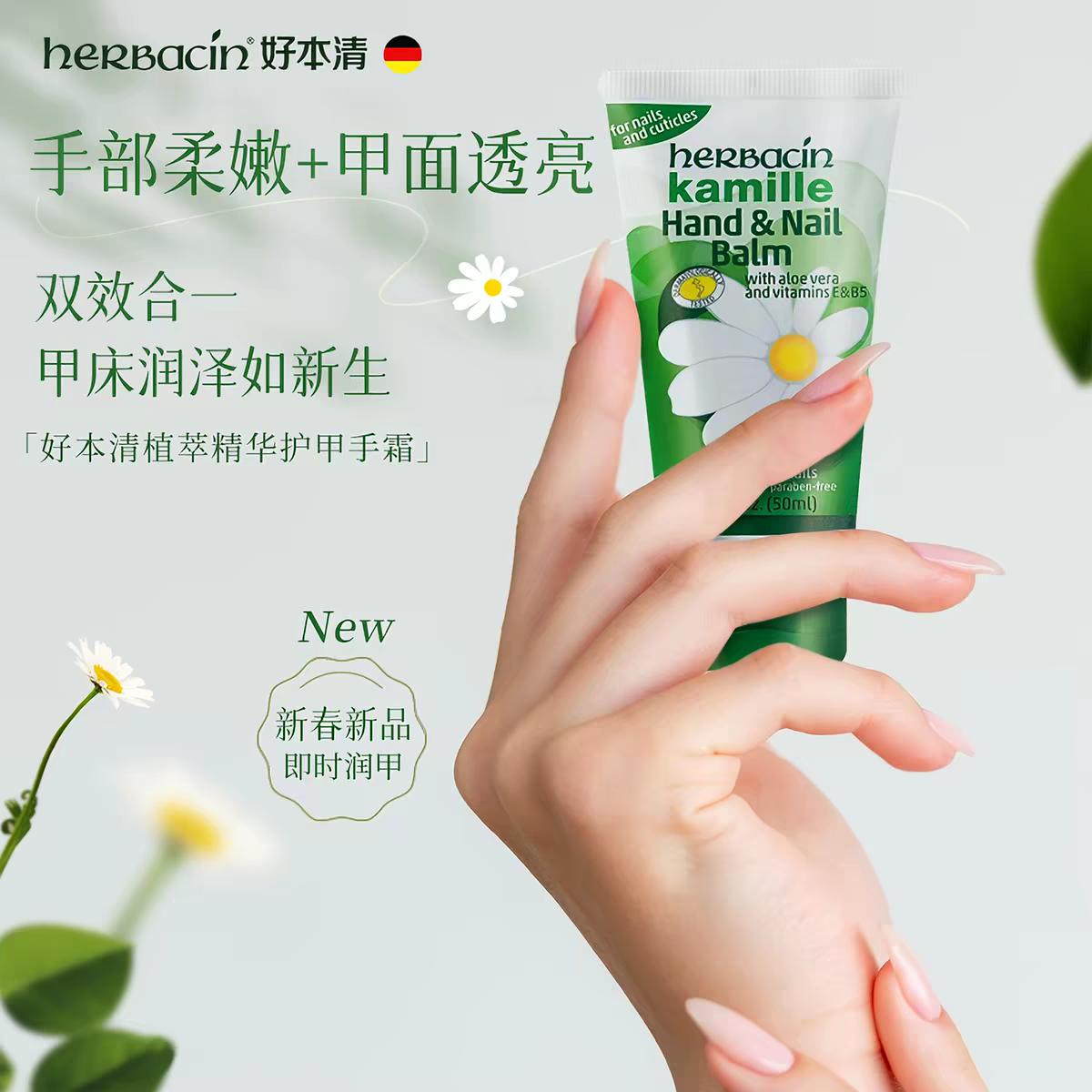 German Chamomile Autumn and Winter Softening Hand Cream 20ml Moisturizing and hydrating, moisturizing and softening the skin. Chamomile hand cream moisturizes without greasiness