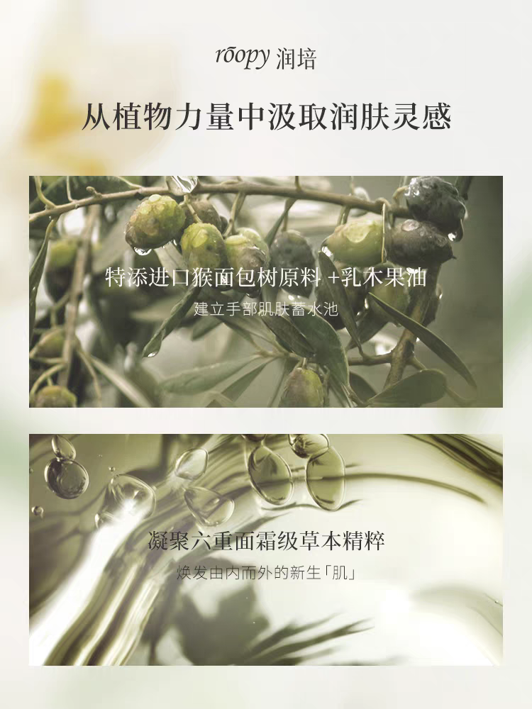roopy馥奇香氛植物精粹护手霜手部滋润清新大牌香保湿润手霜75ml茶染长夜产品图