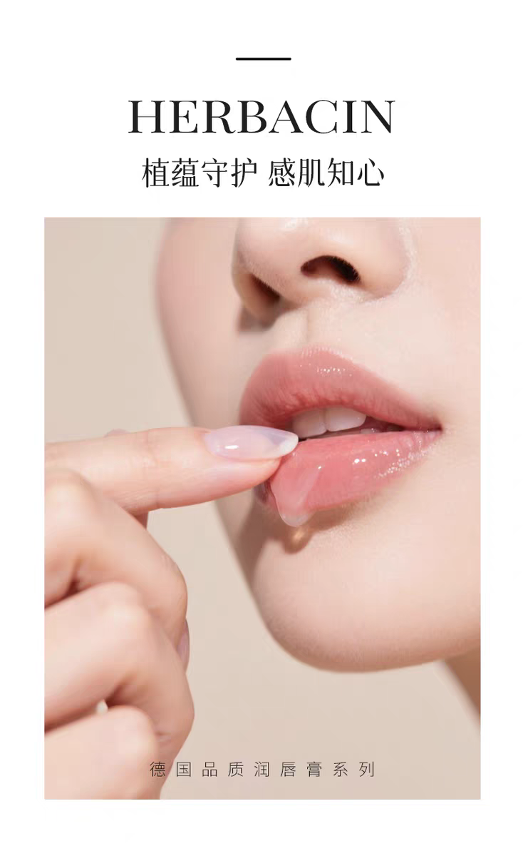 Herbacin Haobenqing German Chamomile Repair Lipstick 4.8g, Repairing Chamomile and Daisy, Moisturizing, Nourishing and Anti-cracking detail image 7