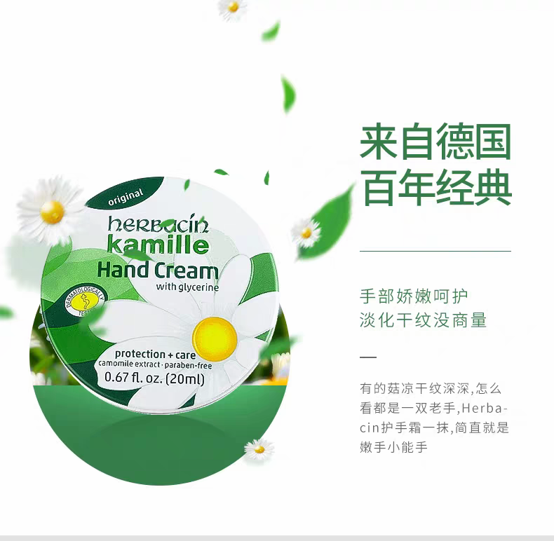 German Chamomile Daisy New Classic Hand Cream 20ml Moisturizing, hydrating and hydrating Small bottle, Anti-cracking, refreshing and non-oily detail image 4