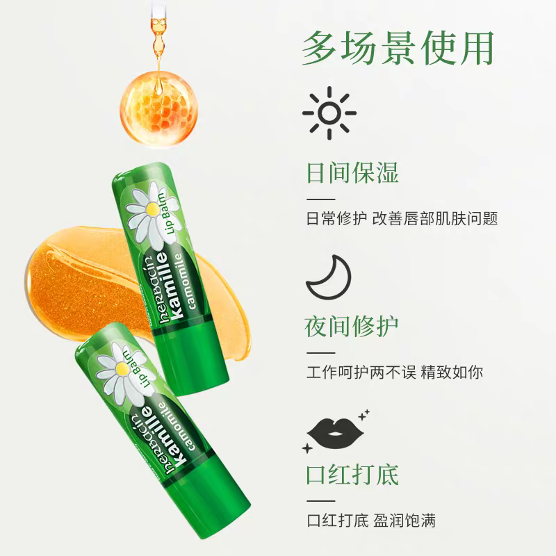 Herbacin Haobenqing German Chamomile Repair Lipstick 4.8g, Repairing Chamomile and Daisy, Moisturizing, Nourishing and Anti-cracking Application Scenario
