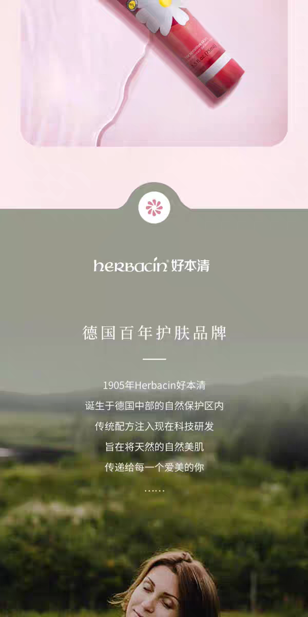 Herbacin Haobenqing German Chamomile and Daisy Special Moisturizing Repairing Hand Cream 75ml Hand and Foot Moisturizing Cream Improves dryness and cracks and relieves discomfort detail image 9