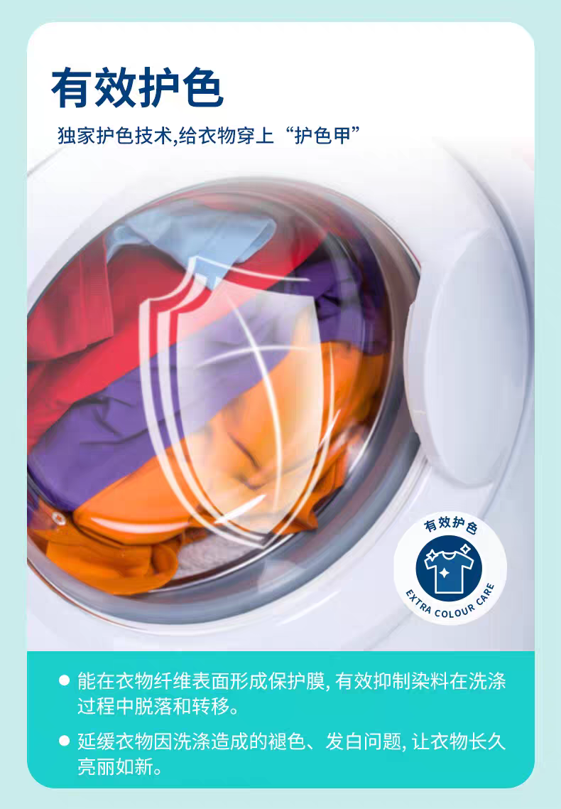 德国进口贝克曼博士护色洗衣片20片 泡泡纸强力去污渍安全无磷快速溶解可撕留香详情图5
