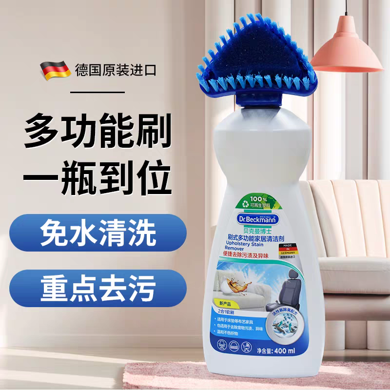 Dr. Beckman from Germany offers a 400ml portable waterless dry cleaning and carpet cleaning solution for multi-functional household use