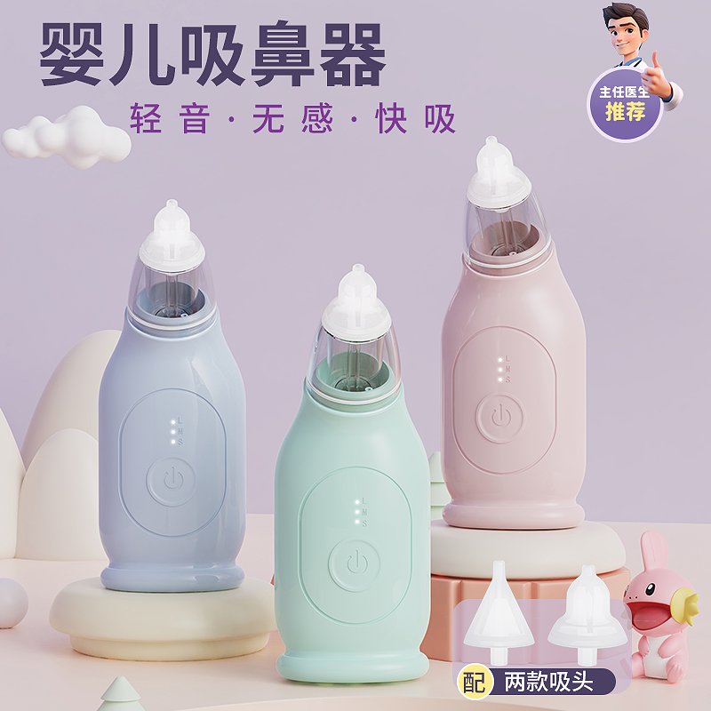 易简新生儿电动吸鼻器婴儿专用小月龄宝宝鼻屎清理神器幼儿吸鼻涕